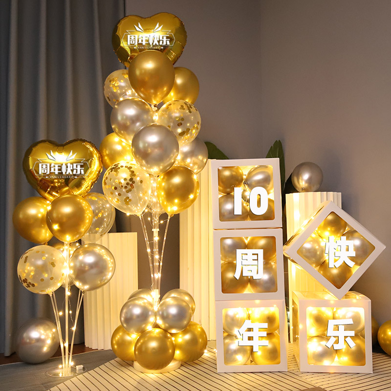 情人节气球表白10周年结婚纪念日求婚室内套餐装饰场景布置品盒子