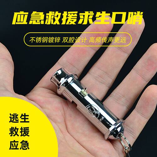 求救高频口哨户外救援应急高音量多功能人防战备物资救生无核哨子 - 图2