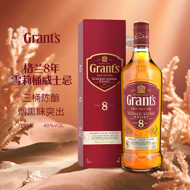 英国格兰（Grant’s）调配型苏格兰麦芽威士忌700ml - 图0