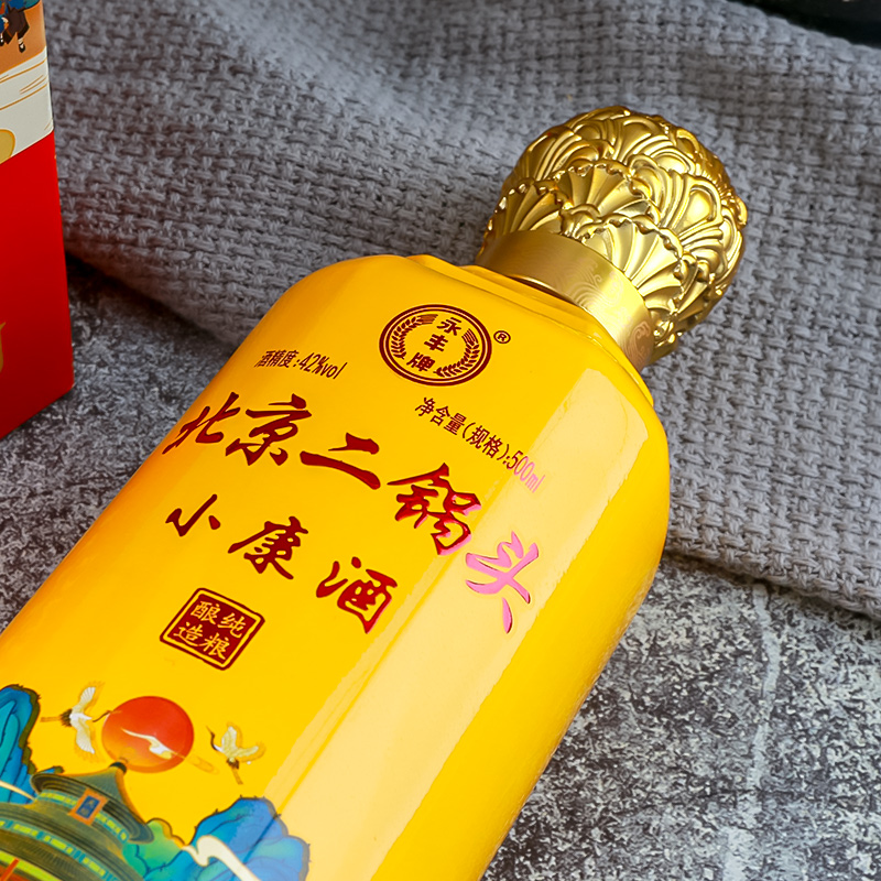 永丰牌北京二锅头小康酒清香型白酒42度 小康酒