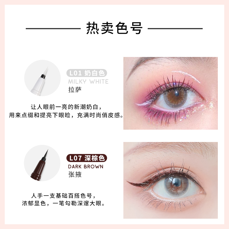 缔葭旗舰店缔葭DIJIA眼线液笔胶不晕染防水蓝色酒红下至持久白色下眼睑彩色2