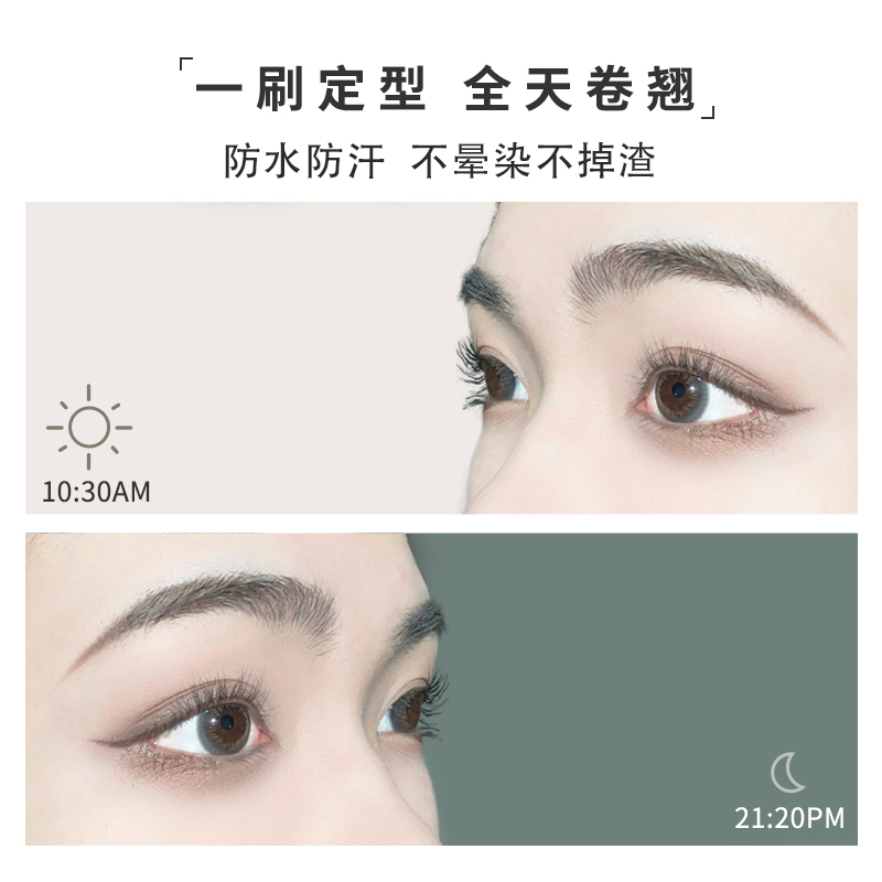 缔葭旗舰店缔葭DIJIA睫毛打底膏液定型纤长持久卷翘不晕染防水细刷头极细女2