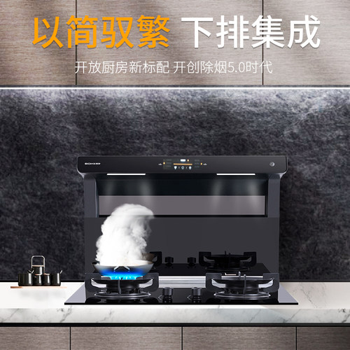 博净（bokii)T-11 体感语音分体式集成灶 下排式油烟机自动清洗 - 图0