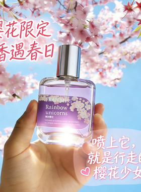 媚调旗舰店樱花香水女士清新淡雅花香调持久留香学生好闻不刺鼻E3