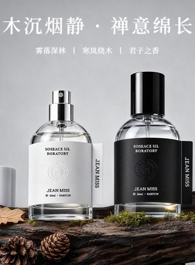 清新淡雅茶香香水持久留香E3
