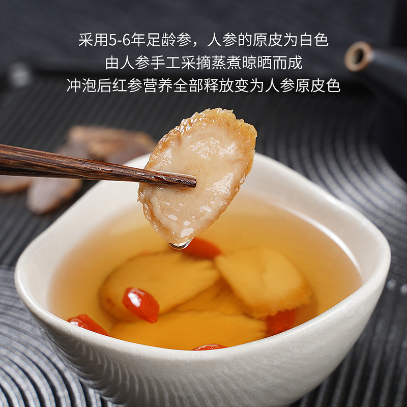 开成高俪红参片正品长白山高丽参 开成高俪滋补养生人参/园参及其制品