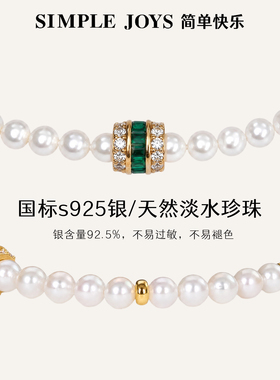 简约绿宝石淡水珍珠项链