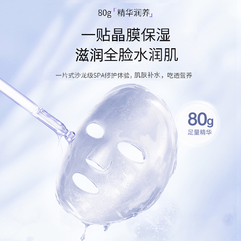 【苏州秀诺】水光修胶原蛋白水晶面膜5片装