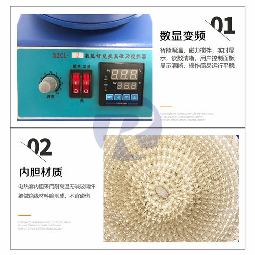 实验室磁力加热搅拌器电热套台式小型搅拌恒温液体电热套数显智能 - 图1