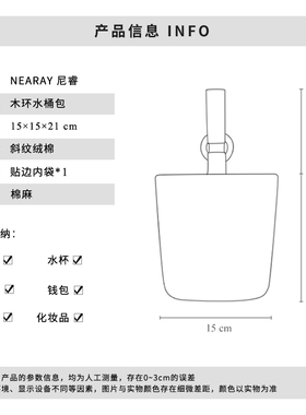 尼睿插画师联名木环水桶包