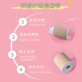 Наклейки на соски, эластичная невидимая эластичная повязка, одноразовое противоударное защитное белье, подтягивающая лента, защищает от пота