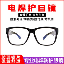 Clean and Concom electric welding glasses welding artificial light protection ultraviolet radiation argon arc welding intense light burning two-bond special
