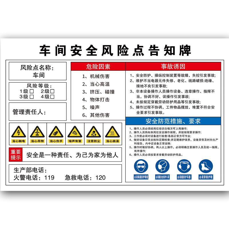 防爆柜安全风险点告知牌贴纸配电房室工厂车间仓库空压机床行车标识牌生产工厂有限空间周知卡警示牌定制r - 图3