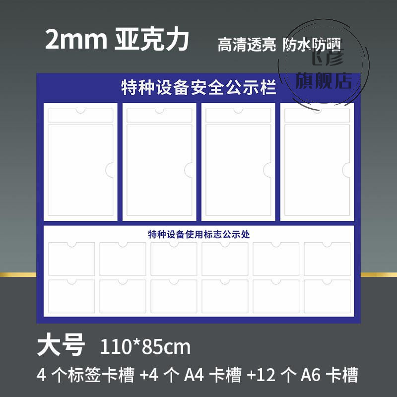 电梯安全公示栏牌乘坐电梯须知牌物业公告栏公告信息栏特种设备使用安全电梯质检合格证维保标牌广告牌警示牌 - 图1