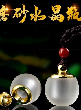 随身朱砂空心瓶吊坠可打开装东西小瓶子嘎乌盒挂件女男士情侣项链