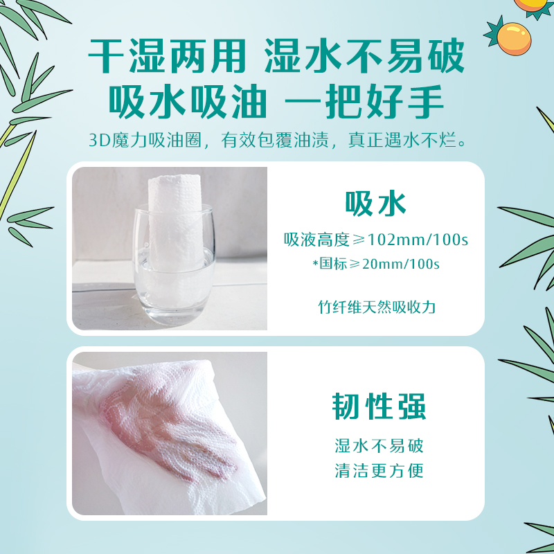 竹态厨房用纸吸油纸吸水厨房纸巾8卷3层卷纸油炸擦油纸