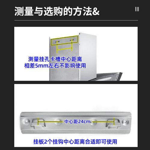 抽油烟机挂架可调节支架万能挂片挂板升降挂勾吸油机挂钩通用配件 - 图2