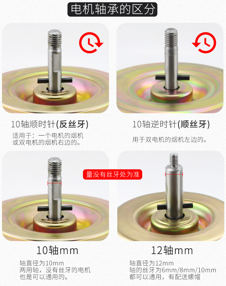 抽吸油烟机电机大功率马达轴承家用纯铜线单双电机大吸力通用配件-图1