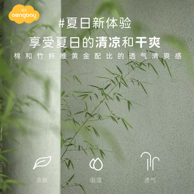 Aengbay宝宝夏季衣服新生儿短袖套装家居服大PP裤婴儿睡衣夏薄款,淘宝优惠券,粉丝福利购,淘宝优惠卷