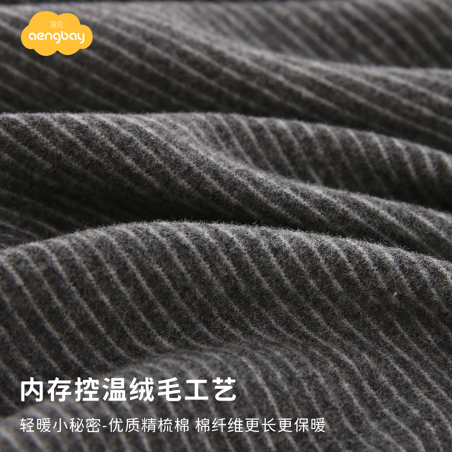 Aengbay婴儿保暖衣套装新生儿睡衣家居服打底衫宝宝秋衣秋裤秋冬,淘宝优惠券,粉丝福利购,淘宝优惠卷