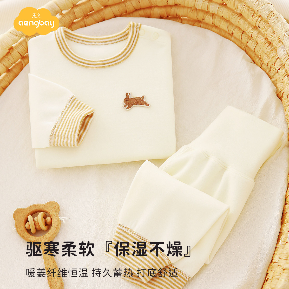 Aengbay[暖姜德绒]婴儿保暖内衣套装新生儿衣服秋衣秋裤宝宝睡衣,淘宝优惠券,粉丝福利购,淘宝优惠卷