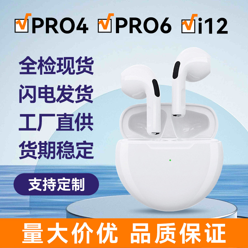 华强北爆款pro4无线蓝牙耳机入耳式双耳触控pro6 i12运动耳机 - 图0