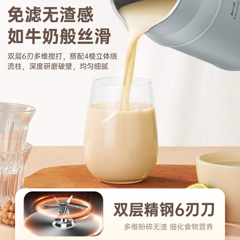 bruno奶壶破壁机家用小型1豆浆机 迈仕朗豆浆机
