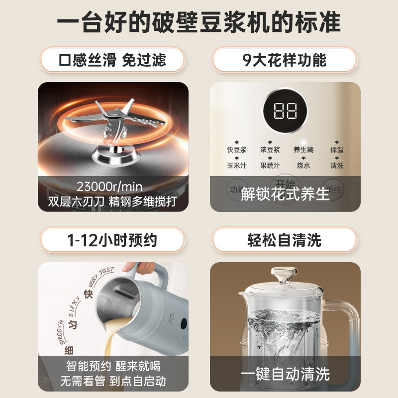 bruno奶壶破壁机家用小型1豆浆机 迈仕朗豆浆机