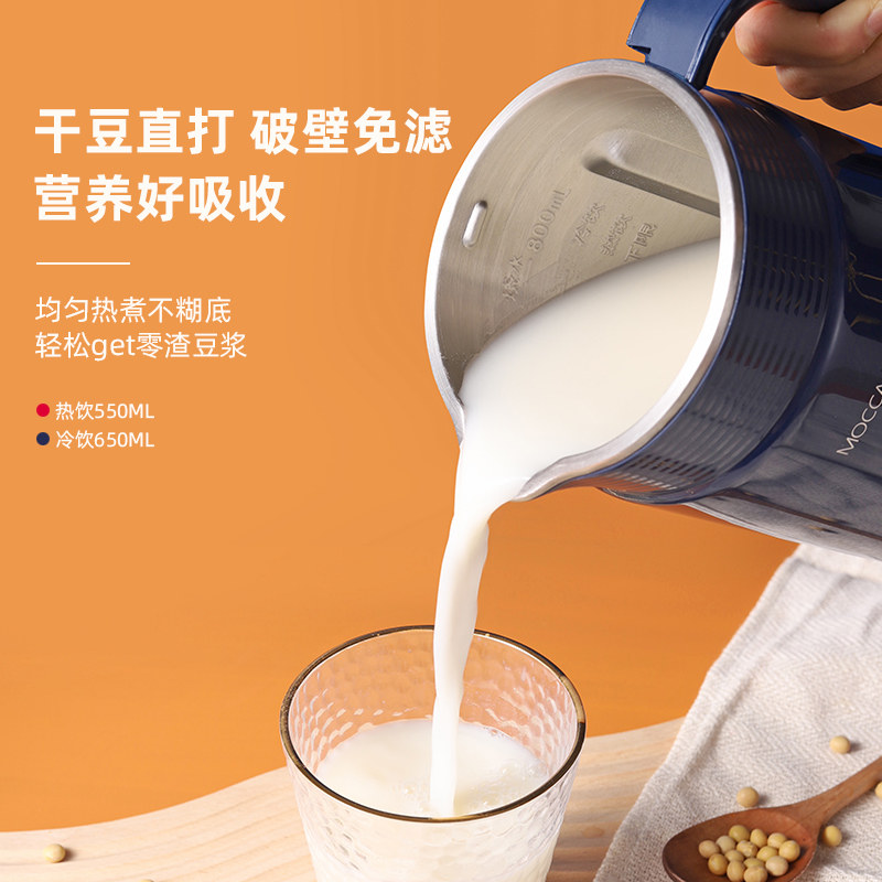 英国mocca破壁机家用多功能豆浆机 moccahouse破壁机