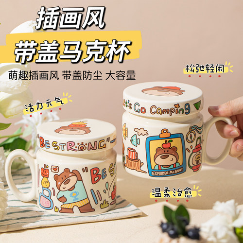 牧初马克杯设计感小众陶瓷杯带盖牛奶杯女生喝水杯花茶杯办公室 - 图0