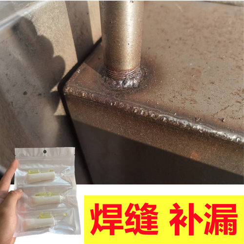 金属专用胶车用发动机体变速箱油底壳漏油修补油箱耐高温水箱补漏 - 图2