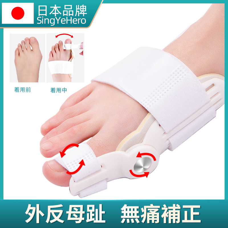 外反母趾矫正器 新人首单立减十元 21年7月 淘宝海外