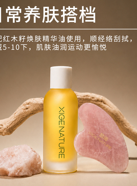 XIGE皙阁玉石按摩刮板美容面部按摩全身通用脸部工具刮脸