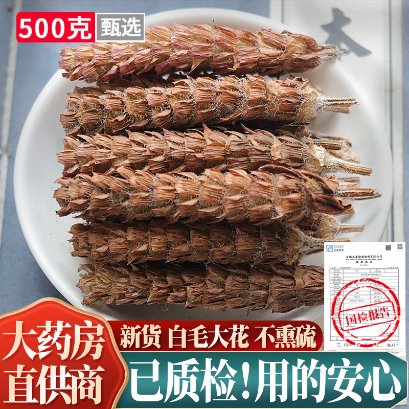 夏枯草500g野生白毛夏枯草球夏菇草泡茶猫爪草正品旗舰店非中药材 - 图0