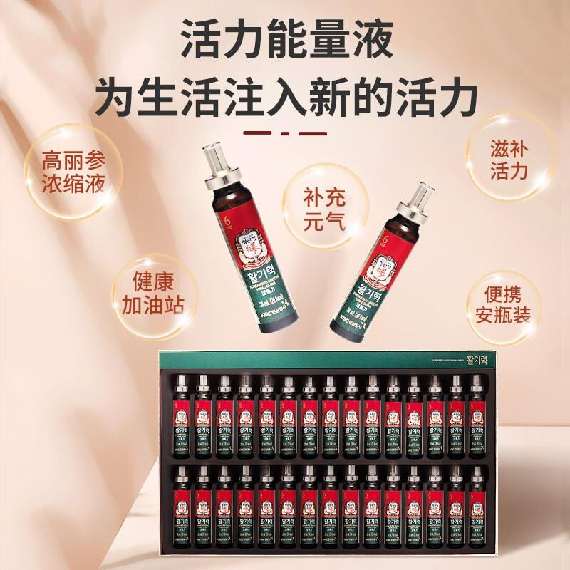 正官庄活气力红参液红参口服液补充活力增强免疫礼盒20ml*30支/盒-图0