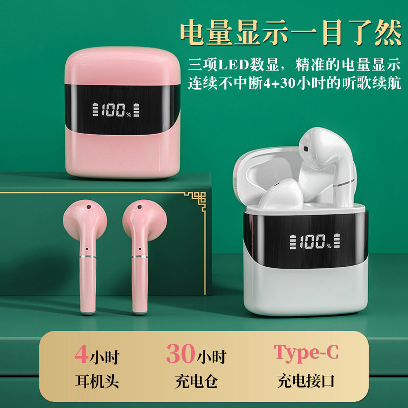 真无线耳机双耳iphone小米华为苹果 酷聪数码蓝牙耳机