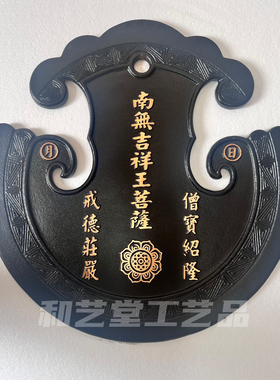 斋堂鱼梆梆鱼木梆龙头梆纯铜云板