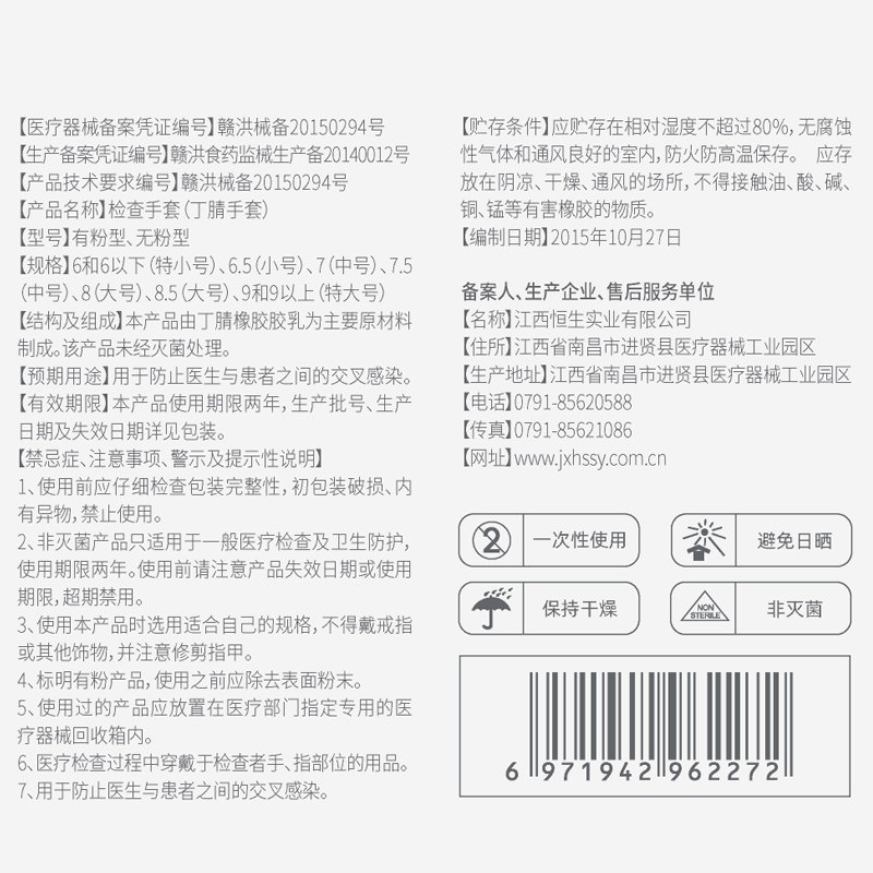 医用橡胶检查手套一次性乳胶丁晴 珞然医疗器械医用手套