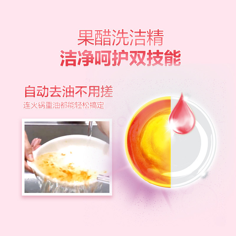 立白天然果醋2瓶4斤自动洗涤剂 浦皖家居洗洁精