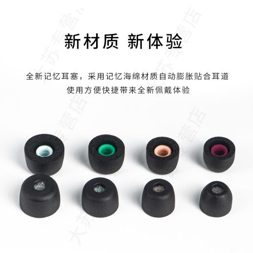 适用BW宝华韦健Pi7s2记忆海绵耳塞套加小号滤网入耳式降噪耳机套耳帽配件耳堵皮套 - 图3