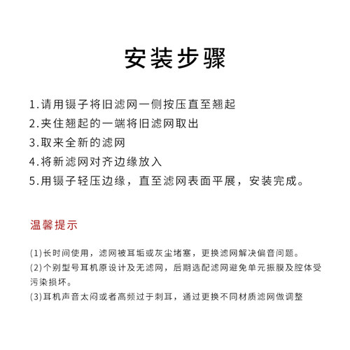 适用漫步者花再Zero Air/Evo Air蓝牙耳机防尘网喇叭口耳塞隔音棉听筒网膜配件 - 图3