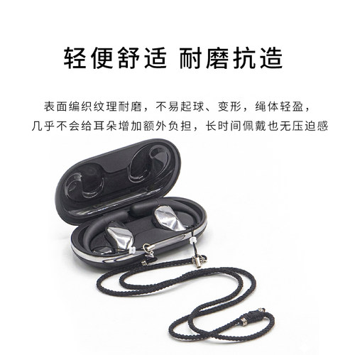 适用水月雨PILL音乐胶囊ows耳夹耳机防丢绳开放式长度可调节编织防掉链运动配件防掉神器 - 图2
