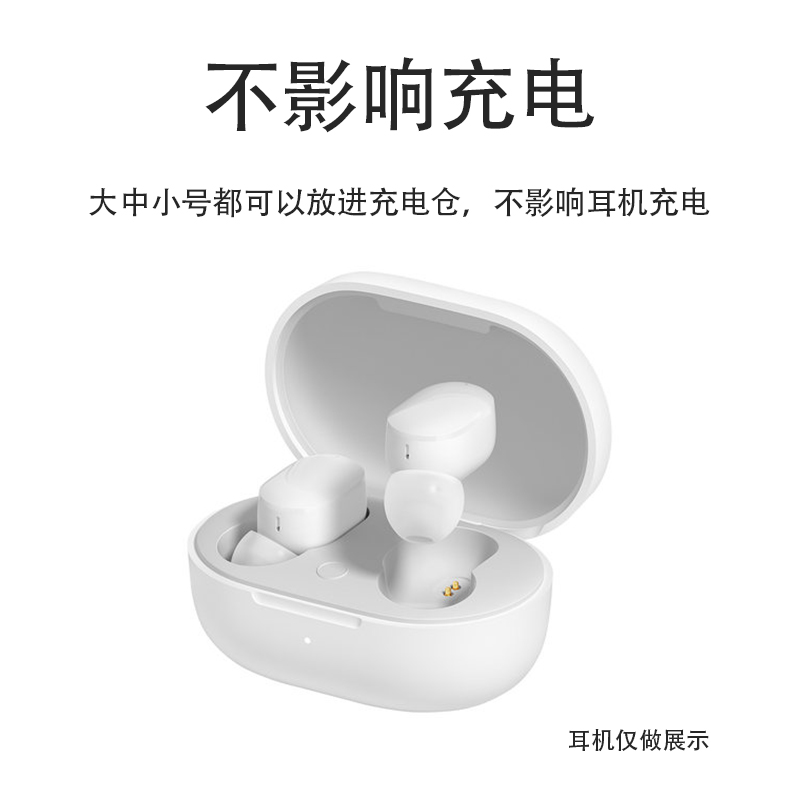 适用红米Redmi AirDots3无线蓝牙耳机套小米airdots2硅胶耳塞套AirDots入耳式运动耳帽mini耳机塞青春版配件 - 图0