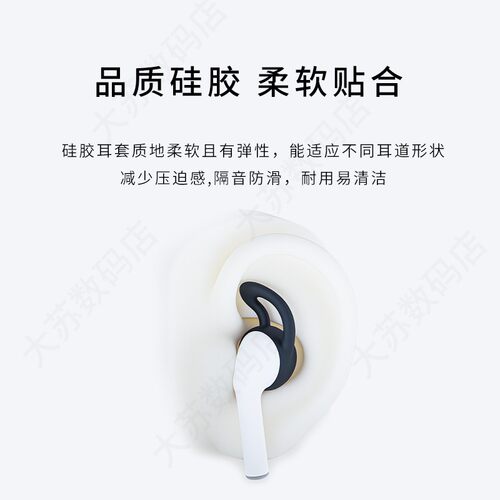 适用苹果 EarPods有线耳机防掉耳机套鲨鱼鳍运动防滑耳塞套硅胶半入耳耳帽耳堵配件耳翼 - 图2