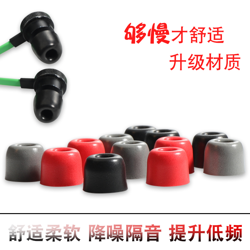 入耳式耳塞慢回弹记忆海绵耳机套T400T300T200T100森海塞尔IE800降噪C套beats索尼铁三角舒尔惰性棉帽冒通用 - 图3