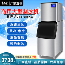 Starnay commercial ice maker air-cooled water cooled large 200 kg milk tea bar hot pot fully automatic out of ice square