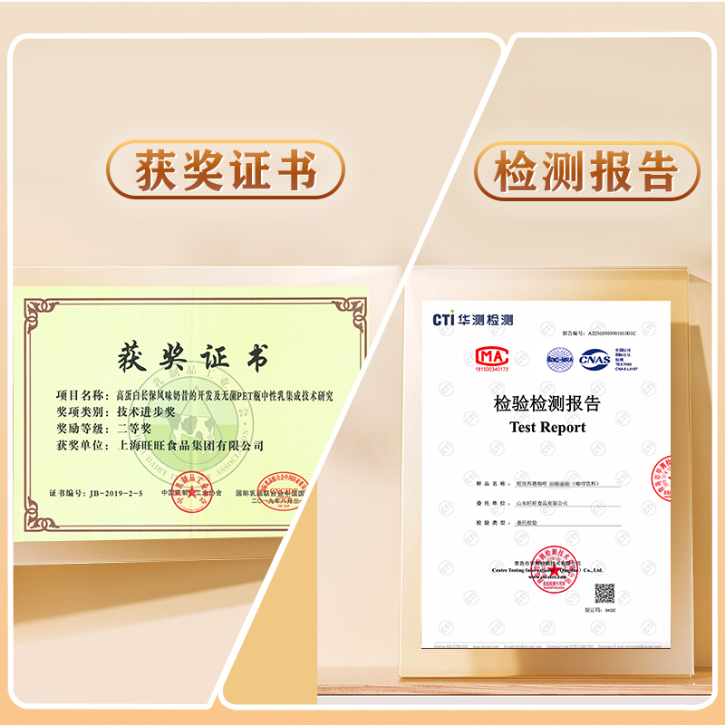 旺旺邦德咖啡饮料瓶装低脂咖啡即饮轻乳拿铁摩卡焦糖咖啡250ml*15