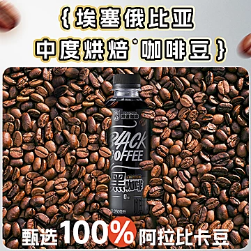 旺旺邦德黑咖啡无糖0脂健身250ml*5瓶[3元优惠券]-寻折猪