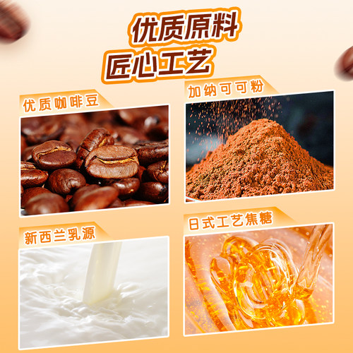 旺旺邦德咖啡瓶装小饮料即饮低脂拿铁焦糖摩卡咖啡250ml*15瓶整箱 - 图2
