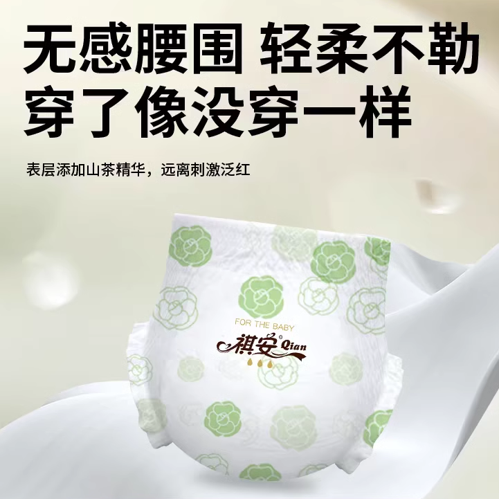 祺安山茶羽柔纸尿裤干爽透气大吸收新生婴儿男女通用学步拉拉裤,淘宝优惠券,粉丝福利购,淘宝优惠卷